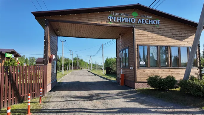Въездная группа